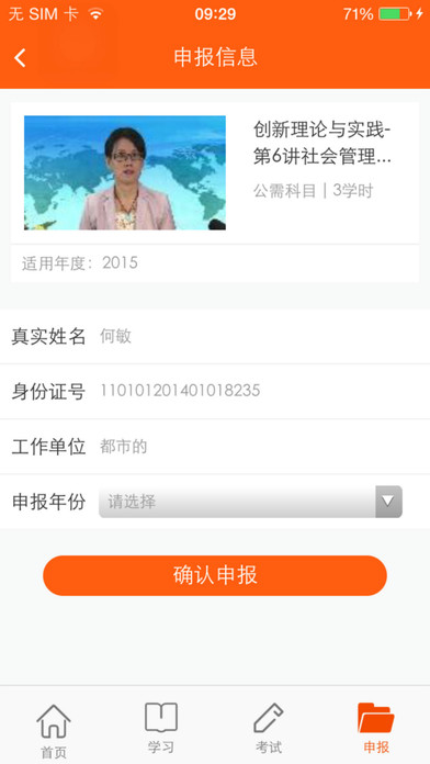 知新教育APP
