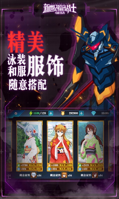 新世紀福音戰士：破曉360版