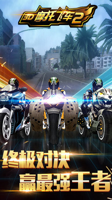 3D摩托飛車2 無(wú)限金幣版