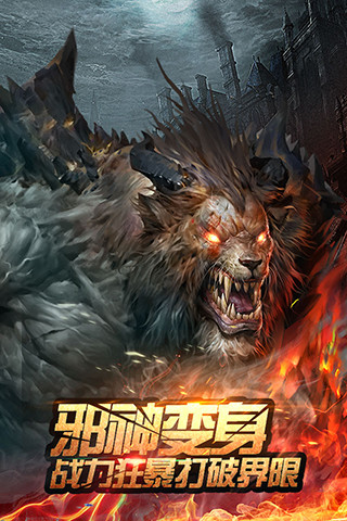 全民破壞神
