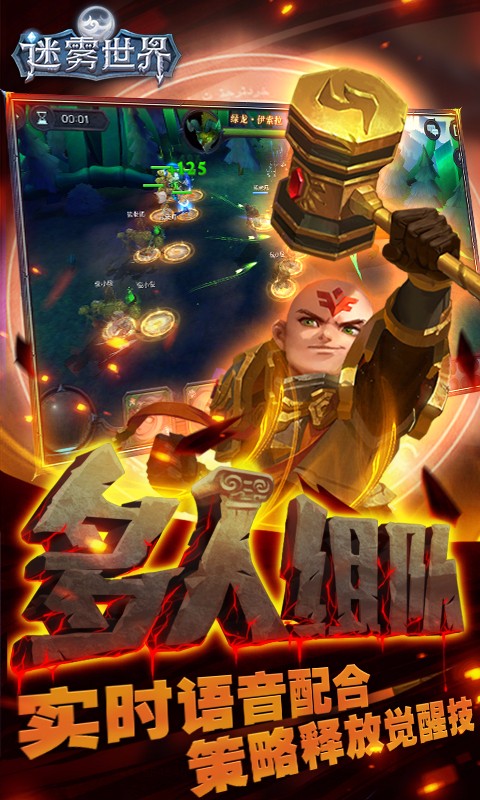 迷霧世界百度版