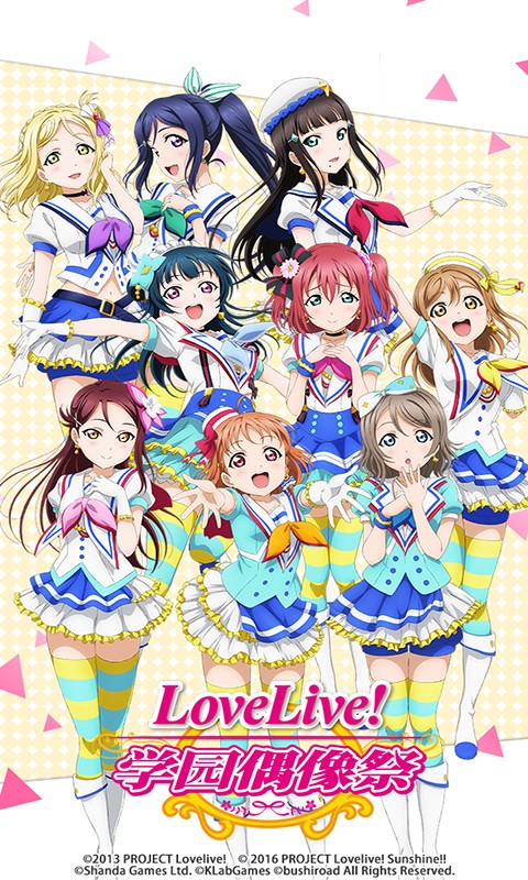 Love Live學園偶像祭百度版