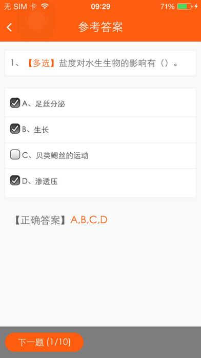 知新教育APP