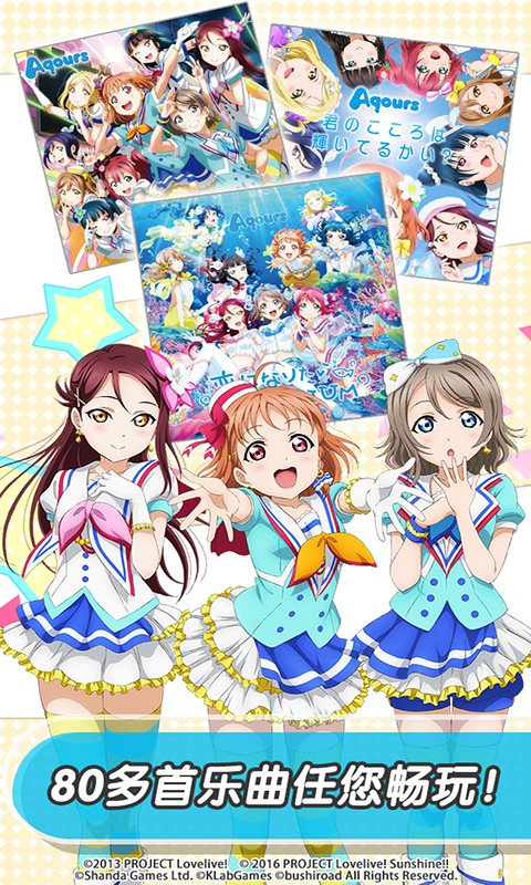Love Live學園偶像祭百度版
