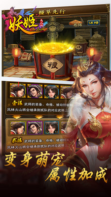 妖姬OL 官網(wǎng)版