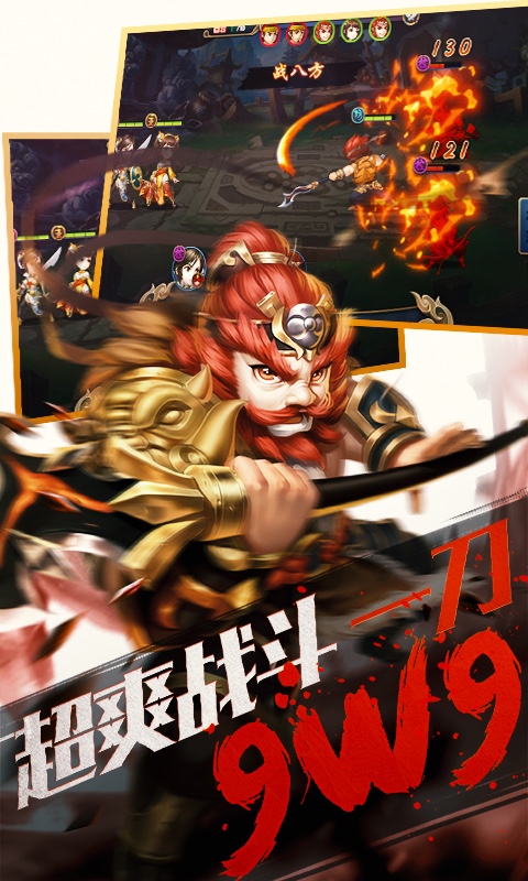 無敵OL百度版