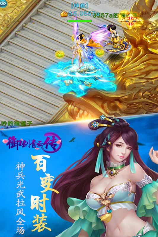 御剑青云传360版