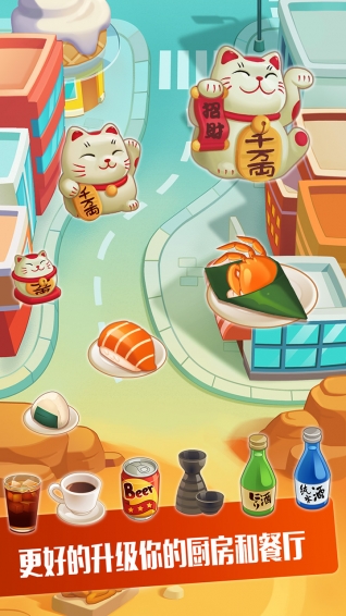壽司大廚 中文版