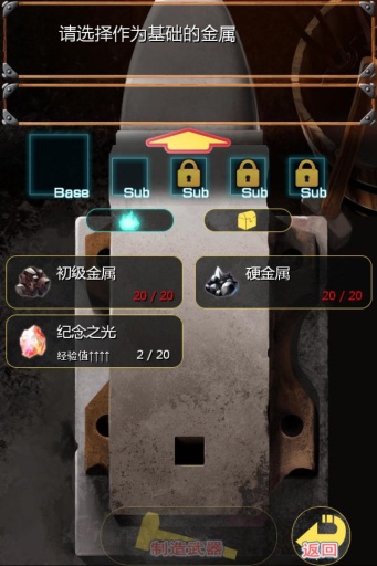 武器鍛造屋