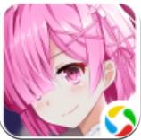 萌娘契約 騰訊版