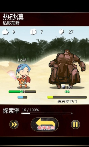 武器鍛造屋