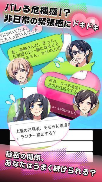 秘密的關系開始了2 漢化版