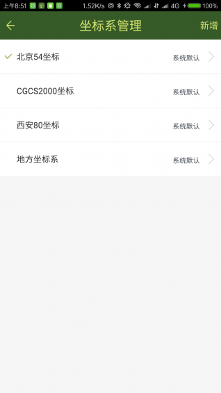 戰跡app