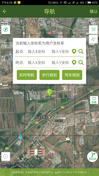戰跡app