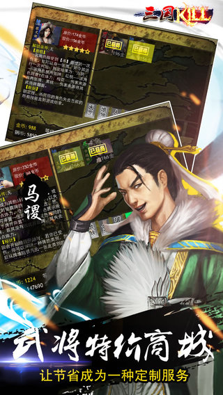 三國(guó)KILL 官網(wǎng)版