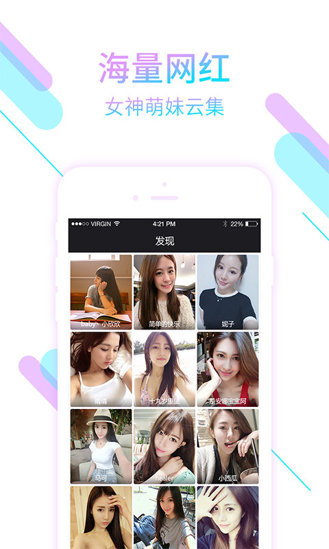 小優熱聊APP