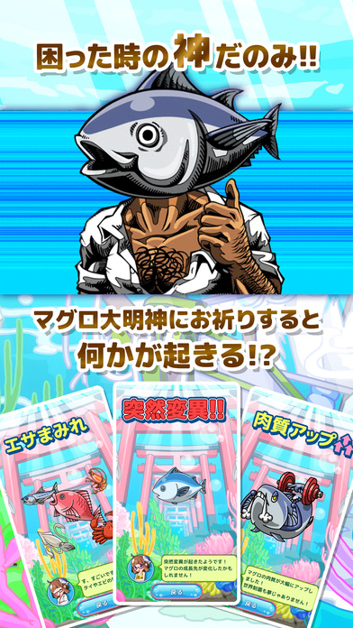 金槍魚之神 中文版