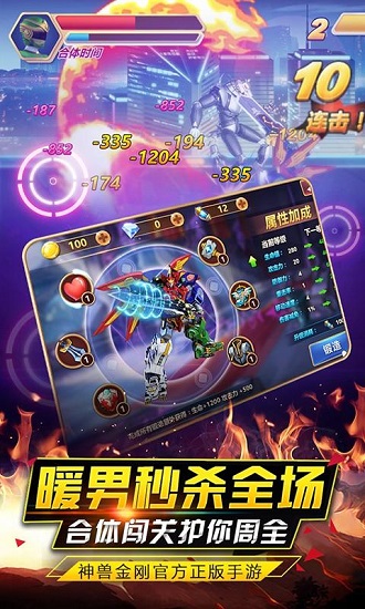 神獸金剛之青龍再現