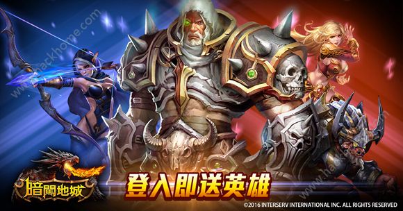 暗闖地城：仲裁英雄