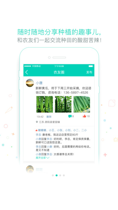 田管家 安卓版