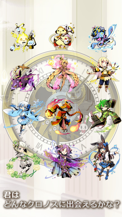 魔導時鐘：幻獸物語