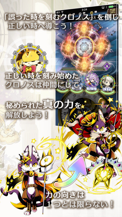 魔導時鐘：幻獸物語