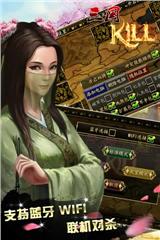 三國kill HD版