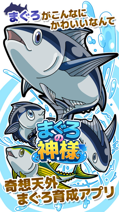 金槍魚之神 中文版