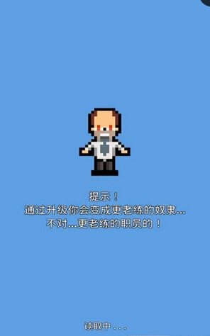 求职生存战