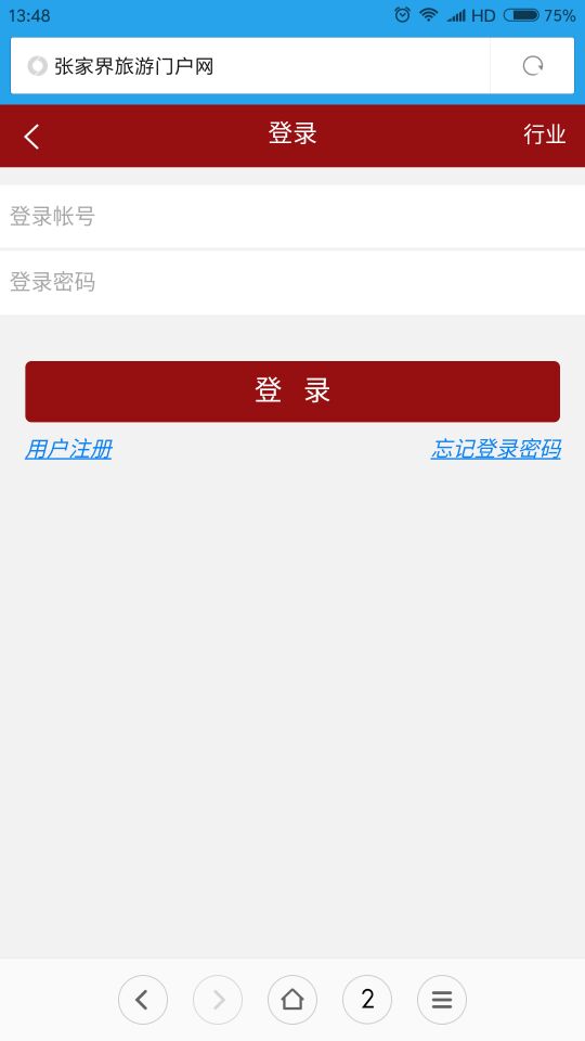 張家界旅游門戶網(wǎng)APP