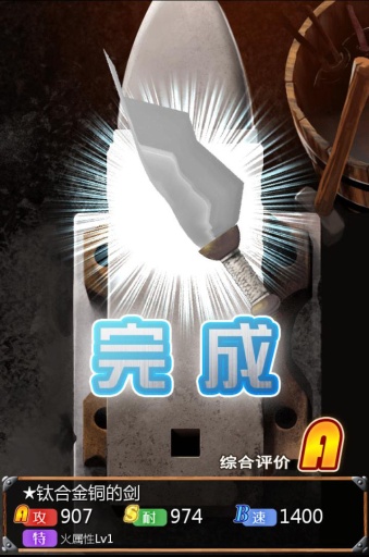 武器鍛造屋