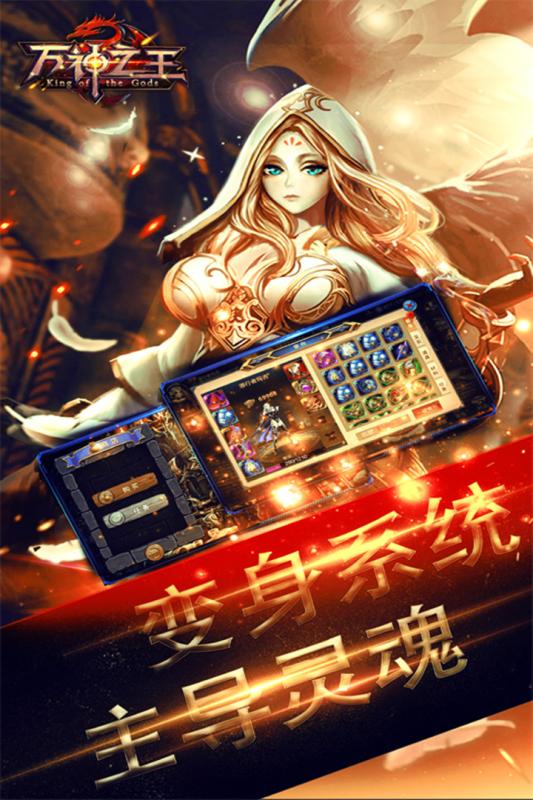 萬神之王