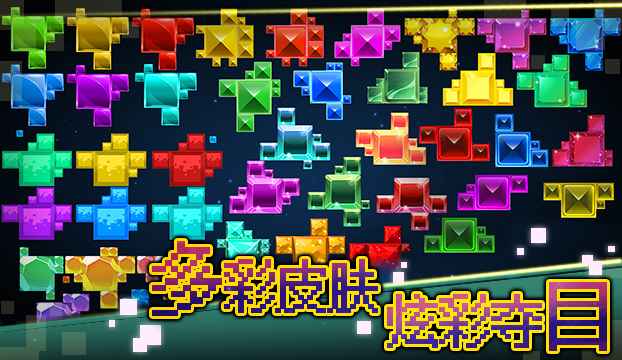 方塊大亂斗