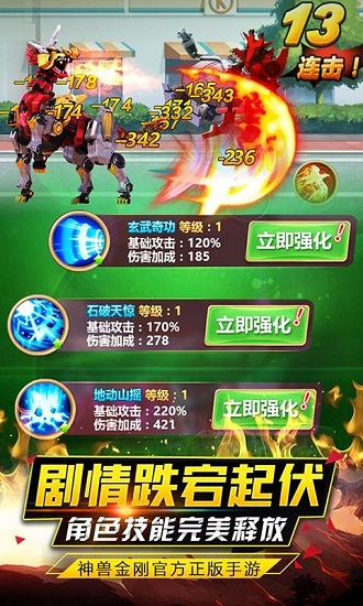 神獸金剛之青龍再現