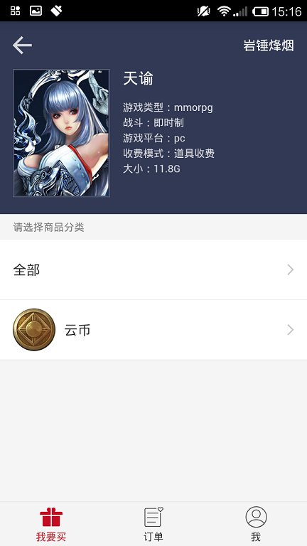 網易藏寶閣app