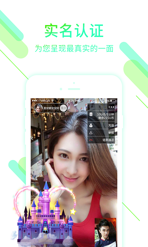 小優熱聊APP