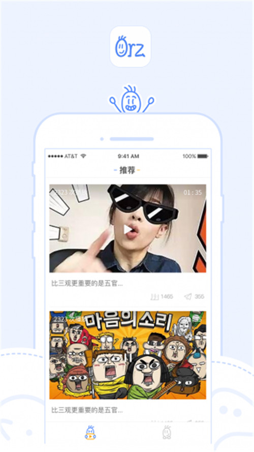 跪了app