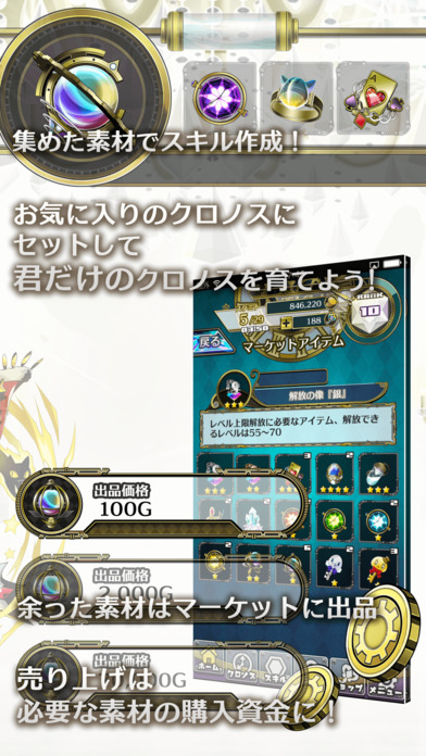 魔導時鐘：幻獸物語