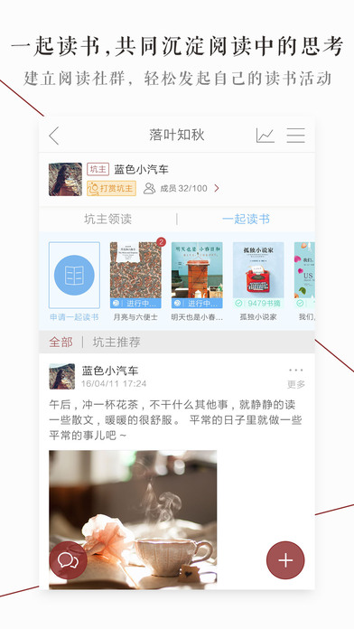 蘿卜書摘 app