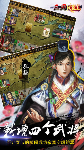 三國(guó)KILL 官網(wǎng)版