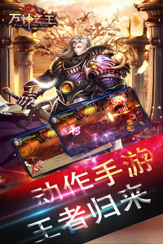 萬神之王