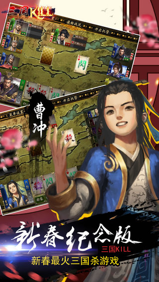 三國(guó)KILL 官網(wǎng)版
