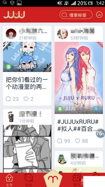 JUJU