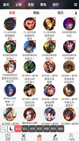 王者助手控 官方版