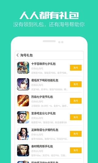 阿聰美化器app