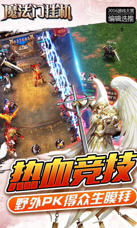 魔法門掛機