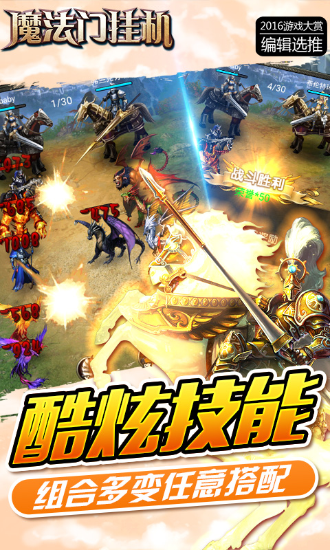 魔法門掛機