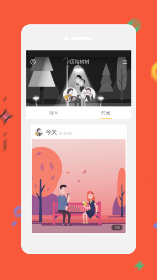 黑鳳梨 安卓版