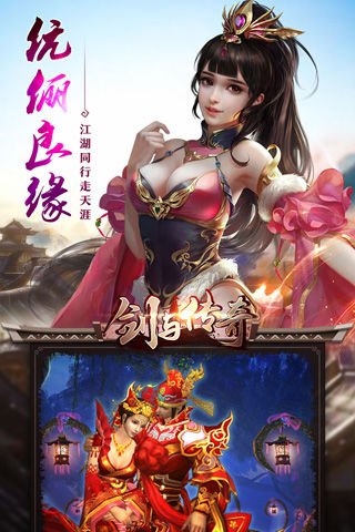 劍與傳奇 360版