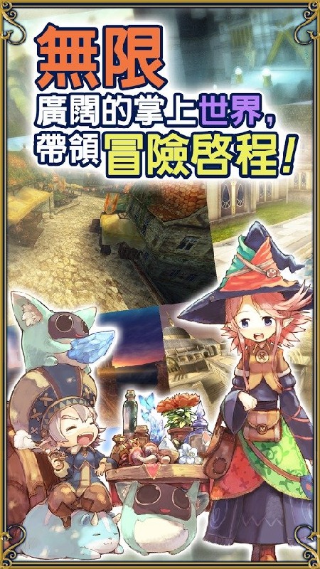 托蘭異世錄 正式版